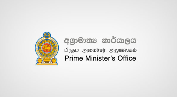 අග්‍රාමාත්‍ය කාර්යාලයෙ​න් හදිසි අනතුරු ඇඟවීමක්