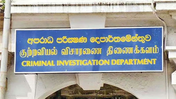 ජනපතිට එරෙහි අසත්ය ප්රකාශය ගැන CID විමර්ශන ඇරඹෙයි ජනපතිට එරෙහි අසත්ය ප්රකාශය ගැන CID විමර්ශන ඇරඹෙයි