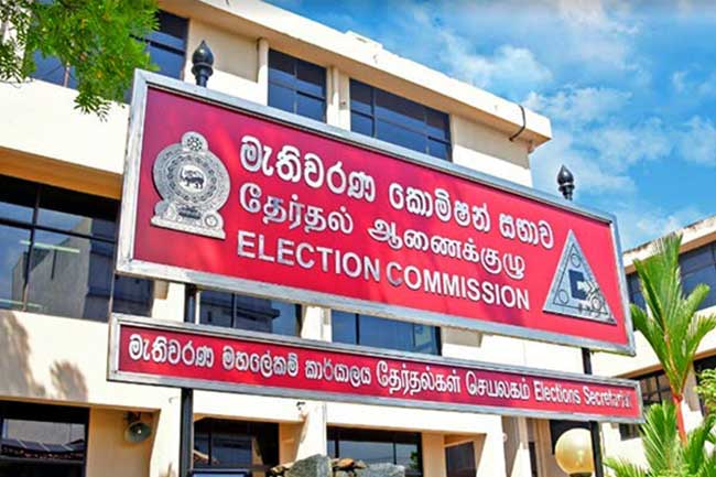 සභික ලැයිස්තුව ඇතුළත් ගැසට් පත්රය ප්රකාශය අද සභික ලැයිස්තුව ඇතුළත් ගැසට් පත්රය ප්රකාශය අද