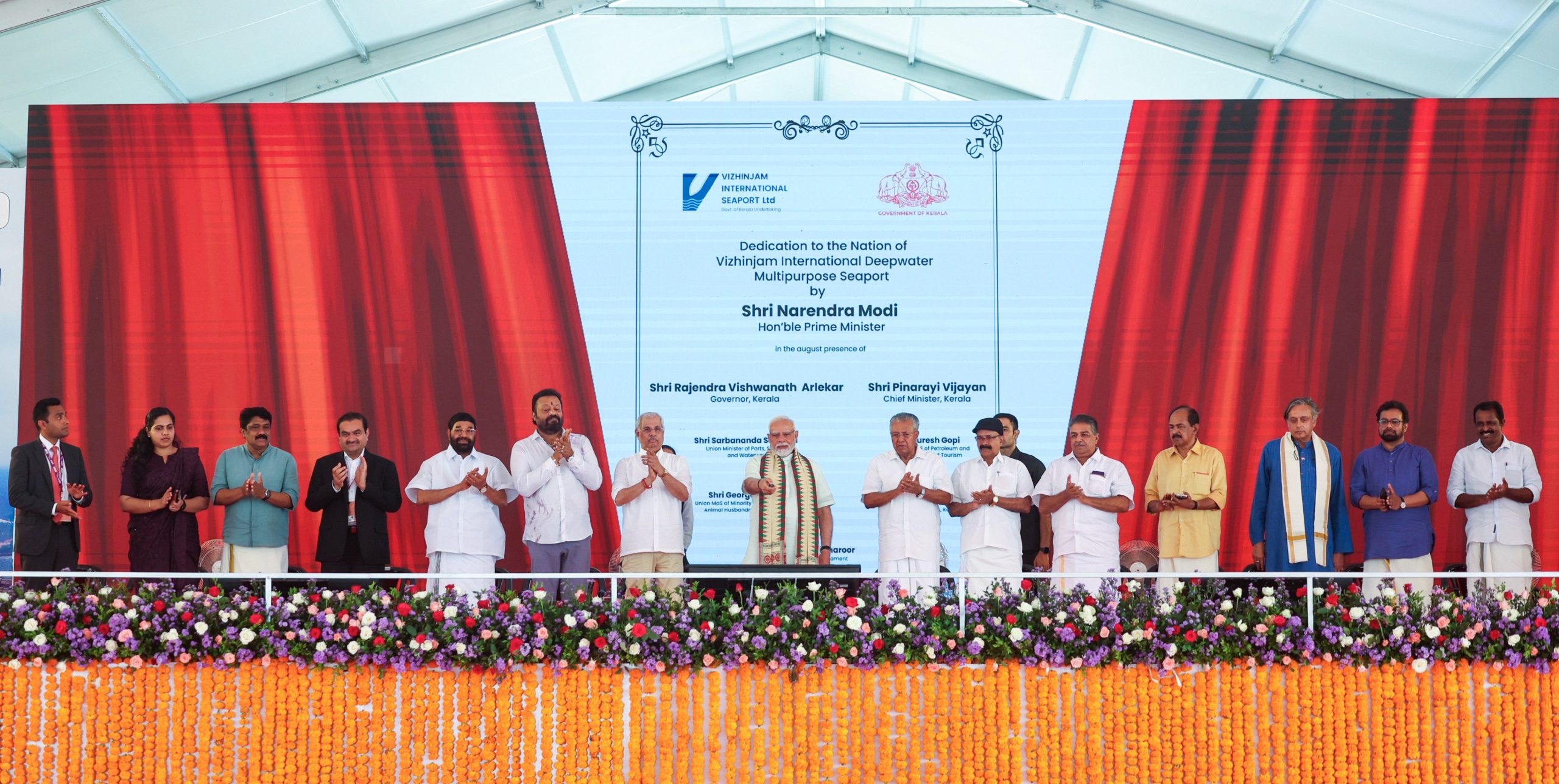 කේරලයේ ගැඹුරු ජල බහු කාර්ය වරාය විවෘත කරයි කේරලයේ ගැඹුරු ජල බහු කාර්ය වරාය විවෘත කරයි