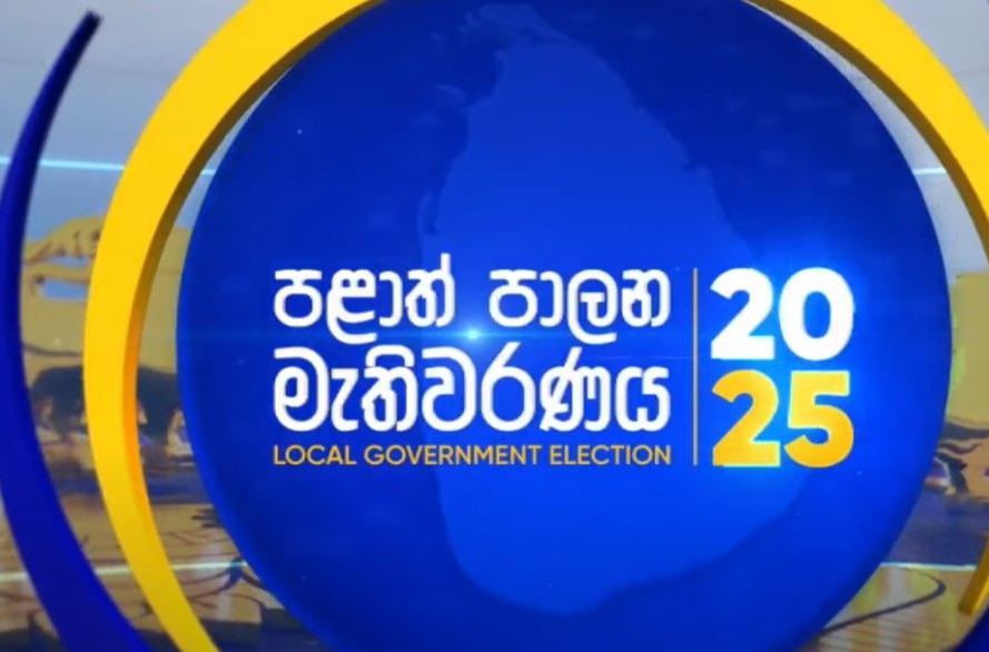 මෙන්න පළමු ඡන්ද ප්රතිඵලය මෙන්න පළමු ඡන්ද ප්රතිඵලය
