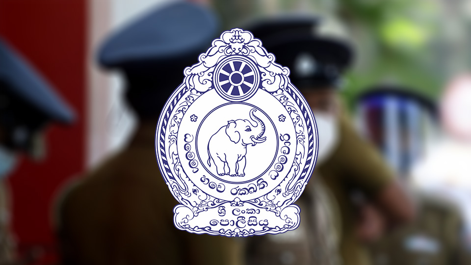 පොලිස් බලතල සංශෝධනය කරමින් අතිවිශේෂ ගැසට්ටුවක්