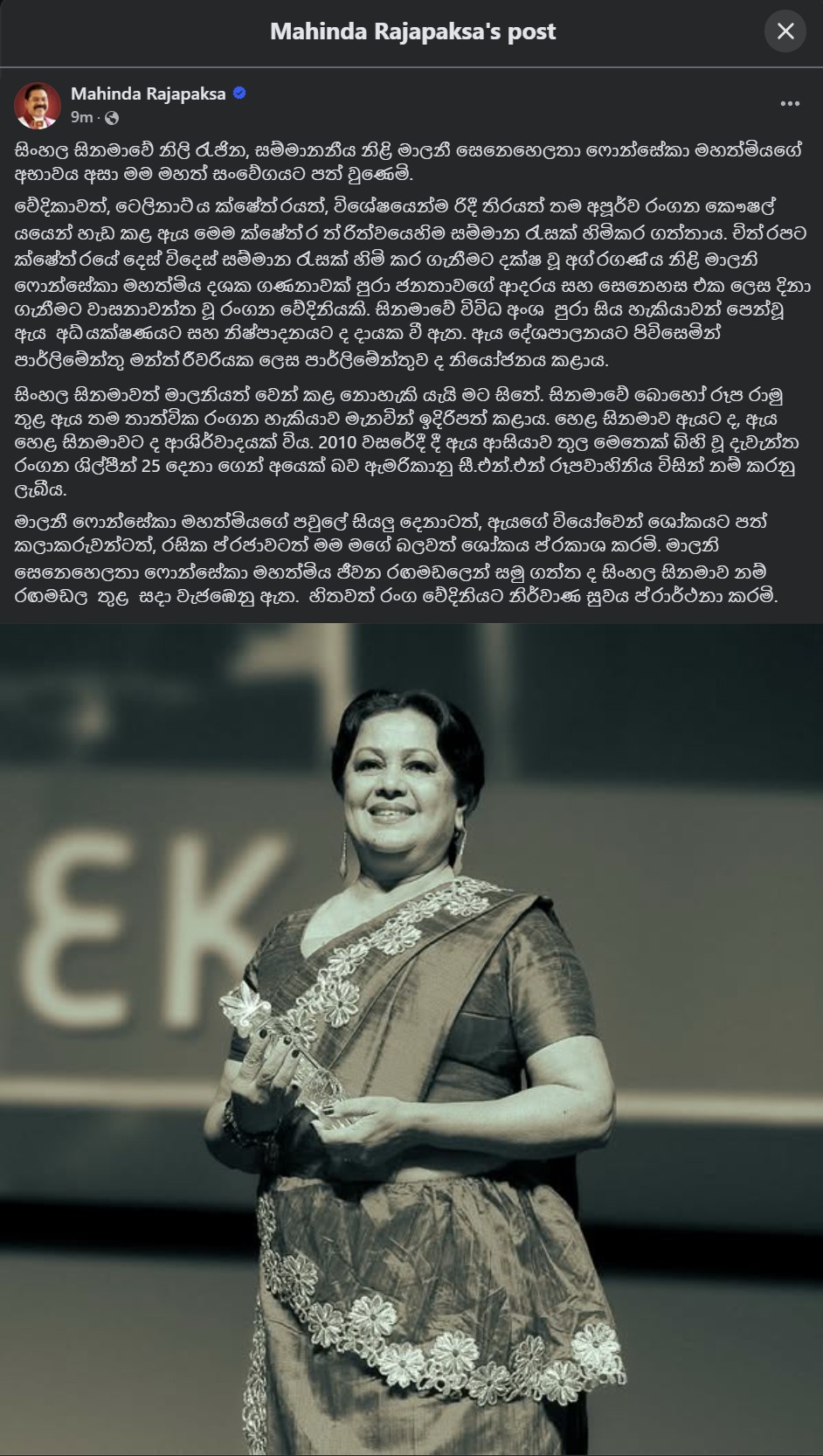 Mahinda Malani