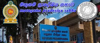 මතුගම ස්වාධීන කණ්ඩායමක මන්ත්රීවරියක් ගිවිසුම් කඩකිරීමට එරෙහිව පොලීසි යයි මතුගම ස්වාධීන කණ්ඩායමක මන්ත්රීවරියක් ගිවිසුම් කඩකිරීමට එරෙහිව පොලීසි යයි