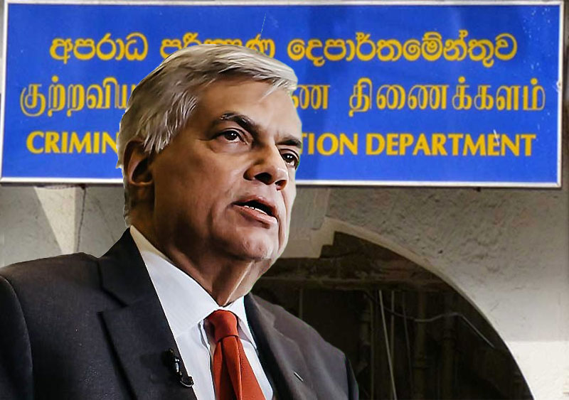 හිටපු ජනධිපති රනිල් වික්රමසිංහ අපරාධ පරීක්ෂණ දෙපාර්තමේන්තුවට යයි හිටපු ජනධිපති රනිල් වික්රමසිංහ අපරාධ පරීක්ෂණ දෙපාර්තමේන්තුවට යයි
