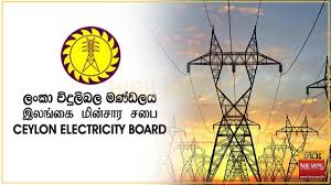 පනතට එරෙහිව විදුලිබල මණ්ඩලය ලෙඩවෙයි පනතට එරෙහිව විදුලිබල මණ්ඩලය ලෙඩවෙයි