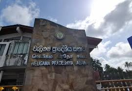 වැලිගම ප්‍රාදේශීය සභාවේ බලය ‘සජබ‘ ට