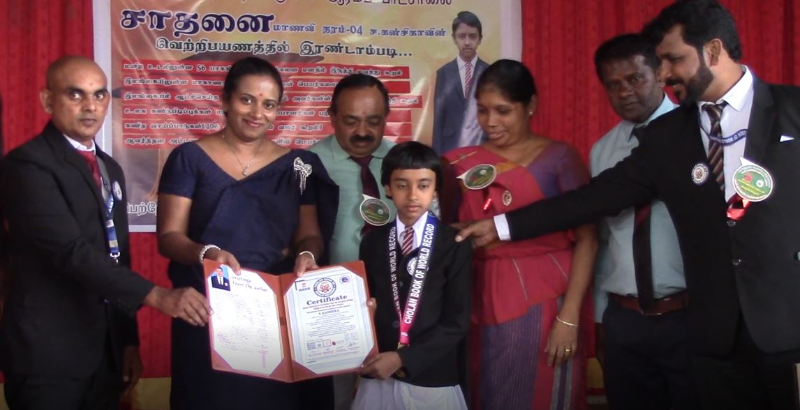 අවුරුදු 09ක් වූ රාගල පාසල් සිසුවියකගෙන් නව ලෝක වාර්තාවක් අවුරුදු 09ක් වූ රාගල පාසල් සිසුවියකගෙන් නව ලෝක වාර්තාවක්