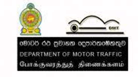 මෝටර් රථ ප්රවාහන දෙපාර්තමේන්තුවේ හිටපු නියෝජ්ය සහකාර කොමසාරිස්වරයක් තමන්ව අත් අඩංගුවට නොගන්නැයි ඉල්ලා අධිකරණයට යයි මෝටර් රථ ප්රවාහන දෙපාර්තමේන්තුවේ හිටපු නියෝජ්ය සහකාර කොමසාරිස්වරයක් තමන්ව අත් අඩංගුවට නොගන්නැයි ඉල්ලා අධිකරණයට යයි