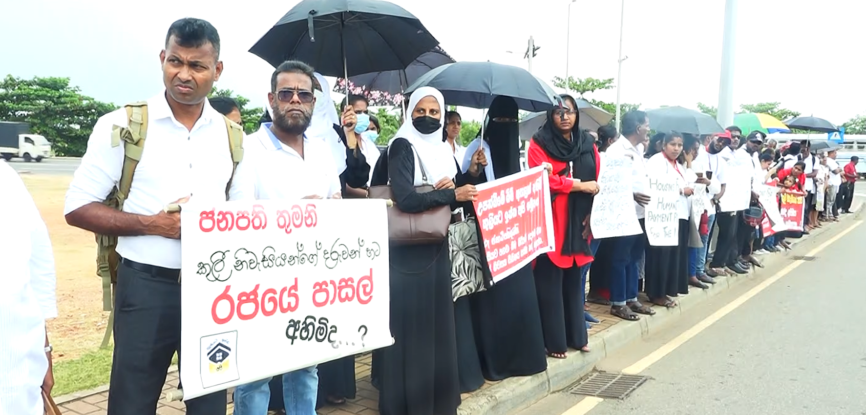 කුලී නිවැසියෝ ඉල්ලීම් ඉල්ලා මහ පාරට කුලී නිවැසියෝ ඉල්ලීම් ඉල්ලා මහ පාරට