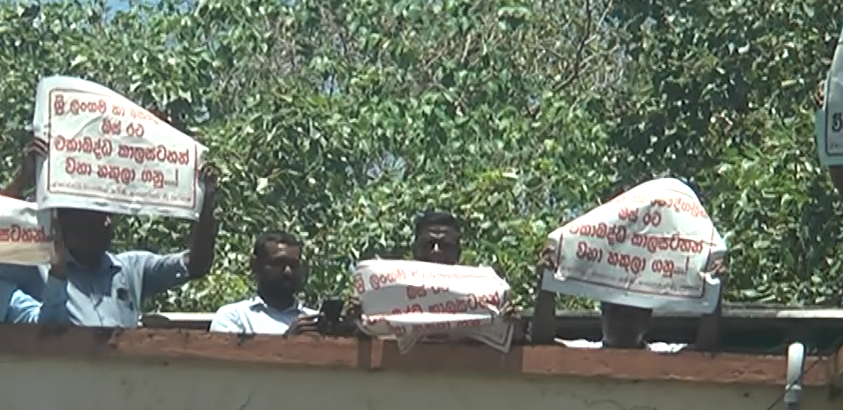 නාරාහෙන්පිට ලංකා ගමනා ගමන මණ්ඩලයේ වහලක් මත පිරිසක් විරෝධතාවක නාරාහෙන්පිට ලංකා ගමනා ගමන මණ්ඩලයේ වහලක් මත පිරිසක් විරෝධතාවක