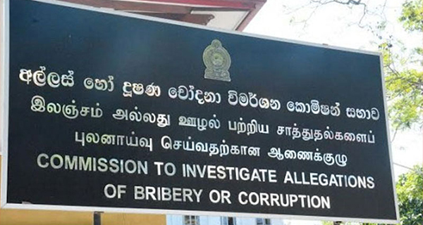 ජ්යෙෂ්ඨ පොලිස් අධිකාරී අල්ලස් කොමිසමේ අත්අඩංගුවට ජ්යෙෂ්ඨ පොලිස් අධිකාරී අල්ලස් කොමිසමේ අත්අඩංගුවට