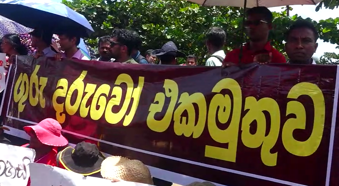 ගුරුවරුන්ගේ පා ගමනක් හේතුවෙන් ජනාධිපති ලේකම් කාර්යාලය ඉදිරිපිට උණුසුම් තත්ත්වයක්! (VIDEO) ගුරුවරුන්ගේ පා ගමනක් හේතුවෙන් ජනාධිපති ලේකම් කාර්යාලය ඉදිරිපිට උණුසුම් තත්ත්වයක්! (VIDEO)