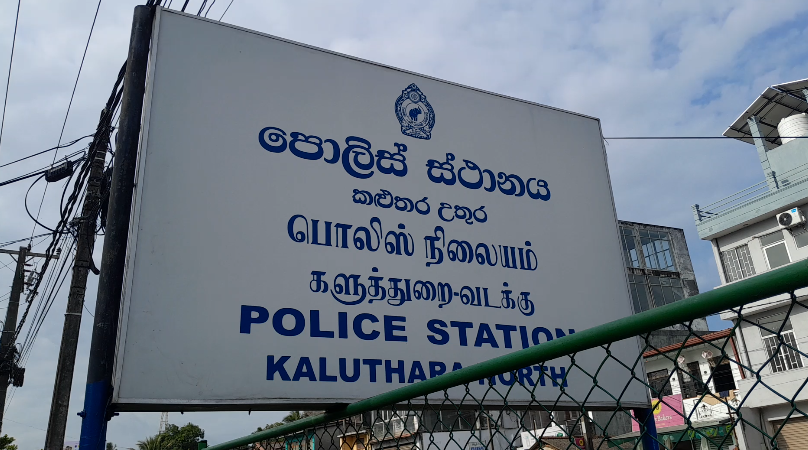 කළුතර උතුර පොලිස් ස්ථානාධිපති රිය අනතුරකින් රෝහලට කළුතර උතුර පොලිස් ස්ථානාධිපති රිය අනතුරකින් රෝහලට