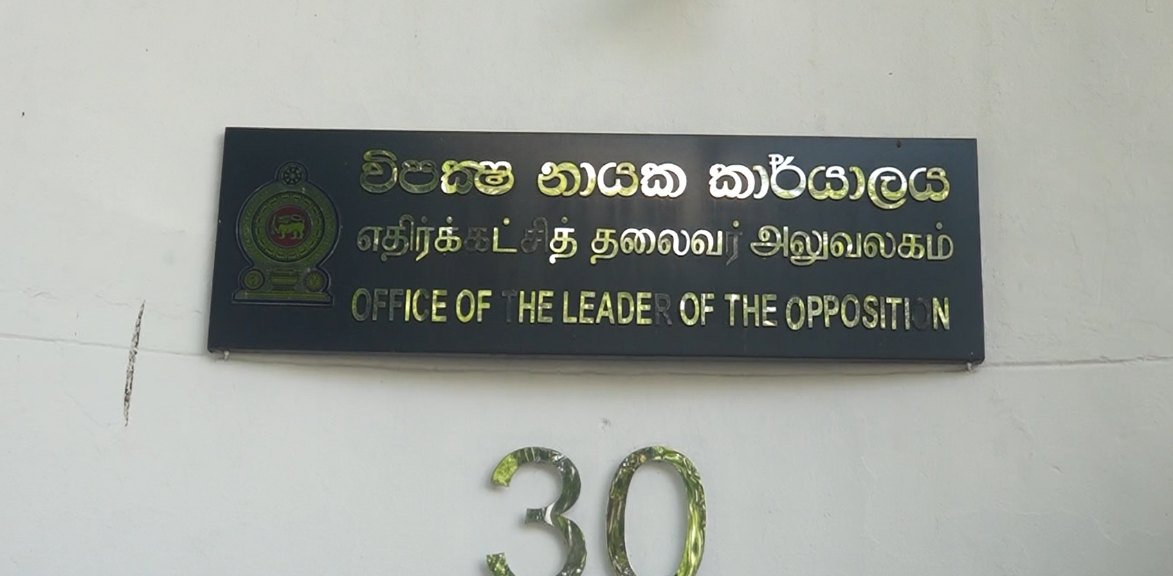 රනිල් ගැන කතා කරන්න විපක්ෂ ප්රබලයින් පිරිසක් විපක්ෂ නායක කාර්යාලයට රනිල් ගැන කතා කරන්න විපක්ෂ ප්රබලයින් පිරිසක් විපක්ෂ නායක කාර්යාලයට