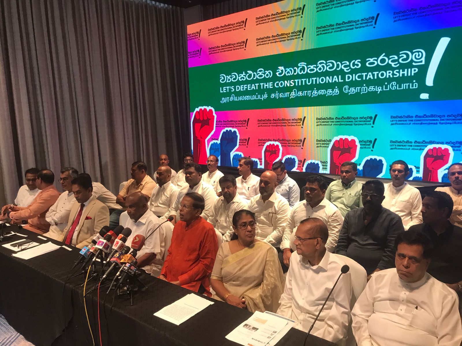 “ව්යස්ථාපිත ඒකාධිපතිවාදය පරදමු” -විපක්ෂයේ නියෝජිත මාධ්ය හමුව “ව්යස්ථාපිත ඒකාධිපතිවාදය පරදමු” -විපක්ෂයේ නියෝජිත මාධ්ය හමුව