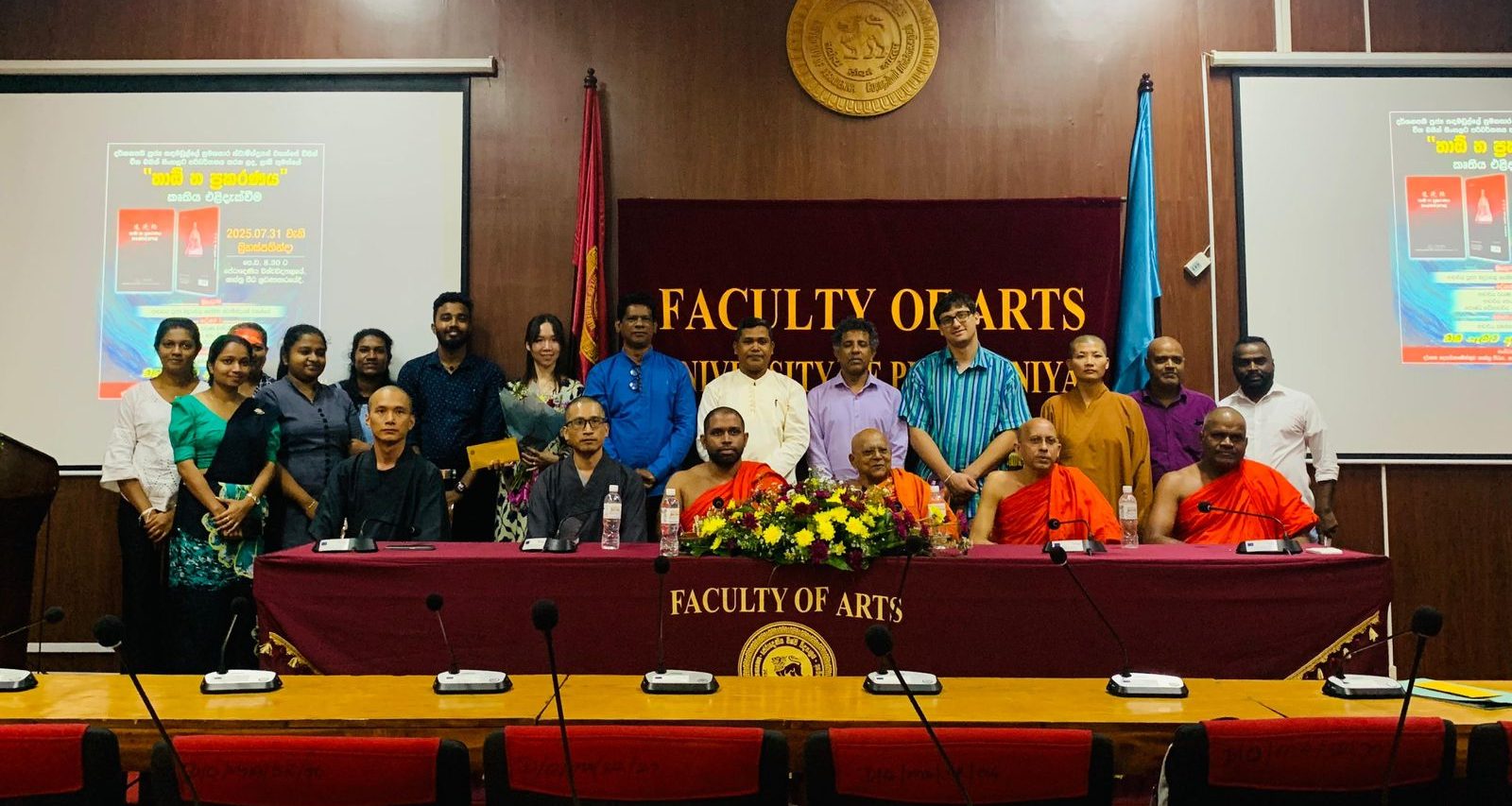 “තාඕ න ප්රකරණය” දොරට වැඩුම “තාඕ න ප්රකරණය” දොරට වැඩුම