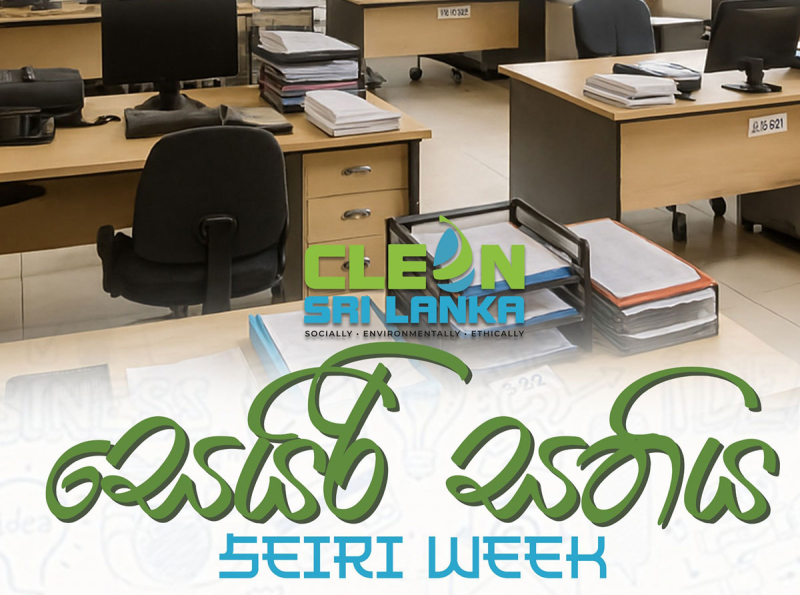රාජ්ය සේවයට පන දෙන්න “සෙයිරි සතිය” අද සිට රාජ්ය සේවයට පන දෙන්න “සෙයිරි සතිය” අද සිට