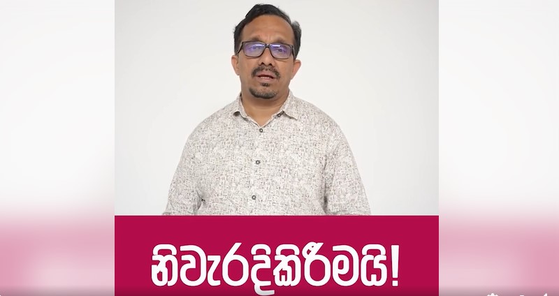 ඇමති හදුන්නෙත්ති ” නොබෙල් ත්‍යාගය” – “ගිනස් වාර්තාව” ලෙස නිවැරදි කරයි (VIDEO)
