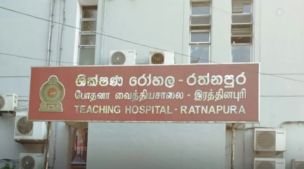 රත්නපුර රෝහලේ වැඩ වර්ජනය අත්හිටුවයි රත්නපුර රෝහලේ වැඩ වර්ජනය අත්හිටුවයි