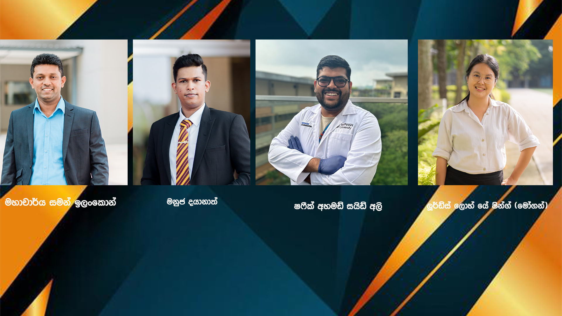 Universities for Goal 13 ගෝලීය තරගාවලියේ ජය ශ්රී ලංකා මහාචාර්යවරයෙක් ගේ කණ්ඩායමට (VIDEO) Universities for Goal 13 ගෝලීය තරගාවලියේ ජය ශ්රී ලංකා මහාචාර්යවරයෙක් ගේ කණ්ඩායමට (VIDEO)