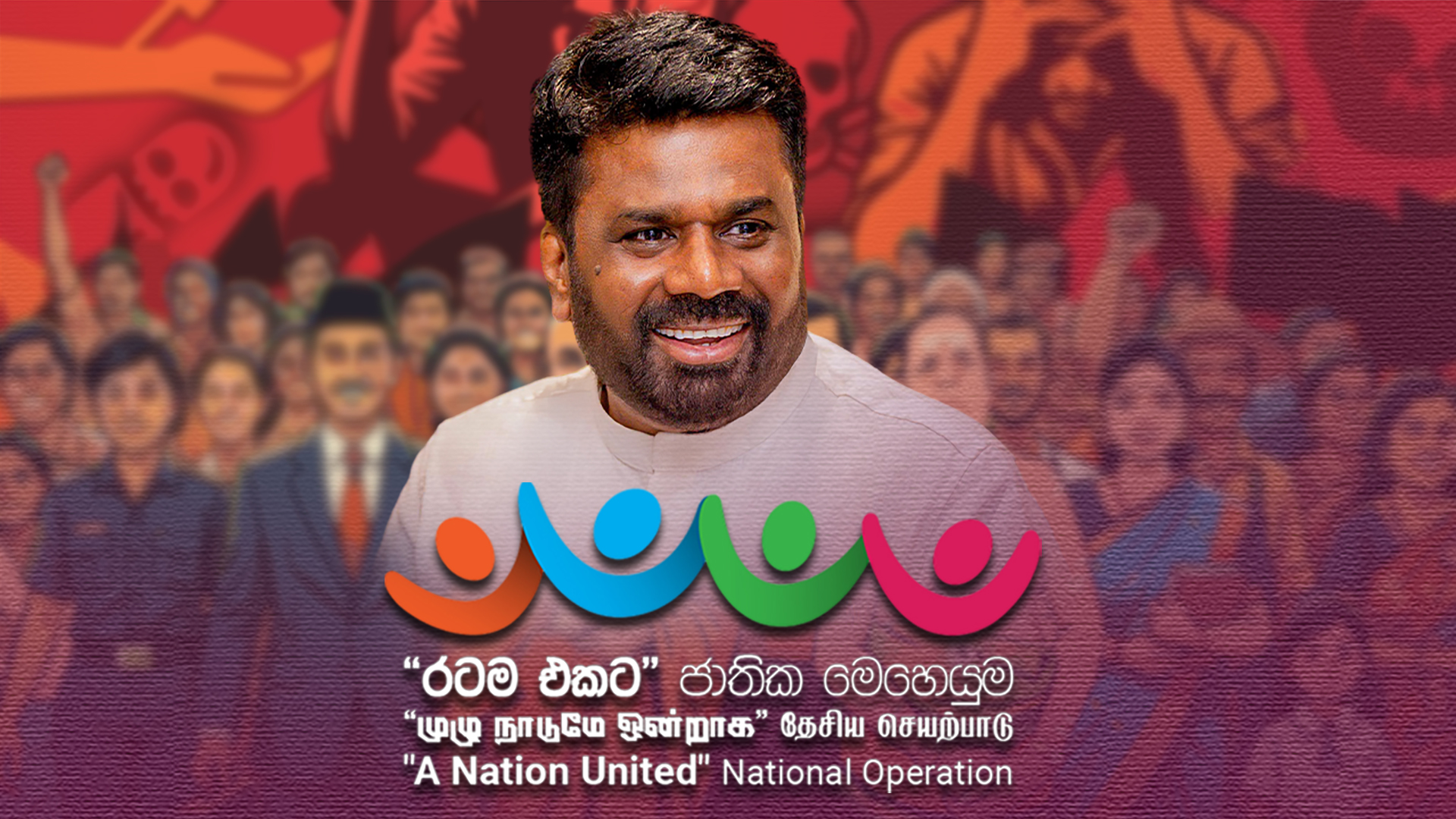 “රටම එකට ජාතික මෙහෙයුම”ට මුළු රටම සජීවීව “ස්වර්ණවාහිනිය”ට (VIDEO) “රටම එකට ජාතික මෙහෙයුම”ට මුළු රටම සජීවීව “ස්වර්ණවාහිනිය”ට (VIDEO)