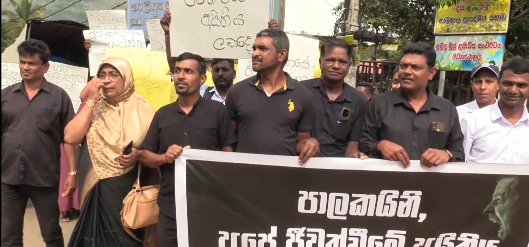හාලි ඇල ස.ජ.බ. ප්රාදේශීය සභා මන්ත්රීවරුන් පිරිසක් කළු ඇඳගෙන විරෝධයක හාලි ඇල ස.ජ.බ. ප්රාදේශීය සභා මන්ත්රීවරුන් පිරිසක් කළු ඇඳගෙන විරෝධයක