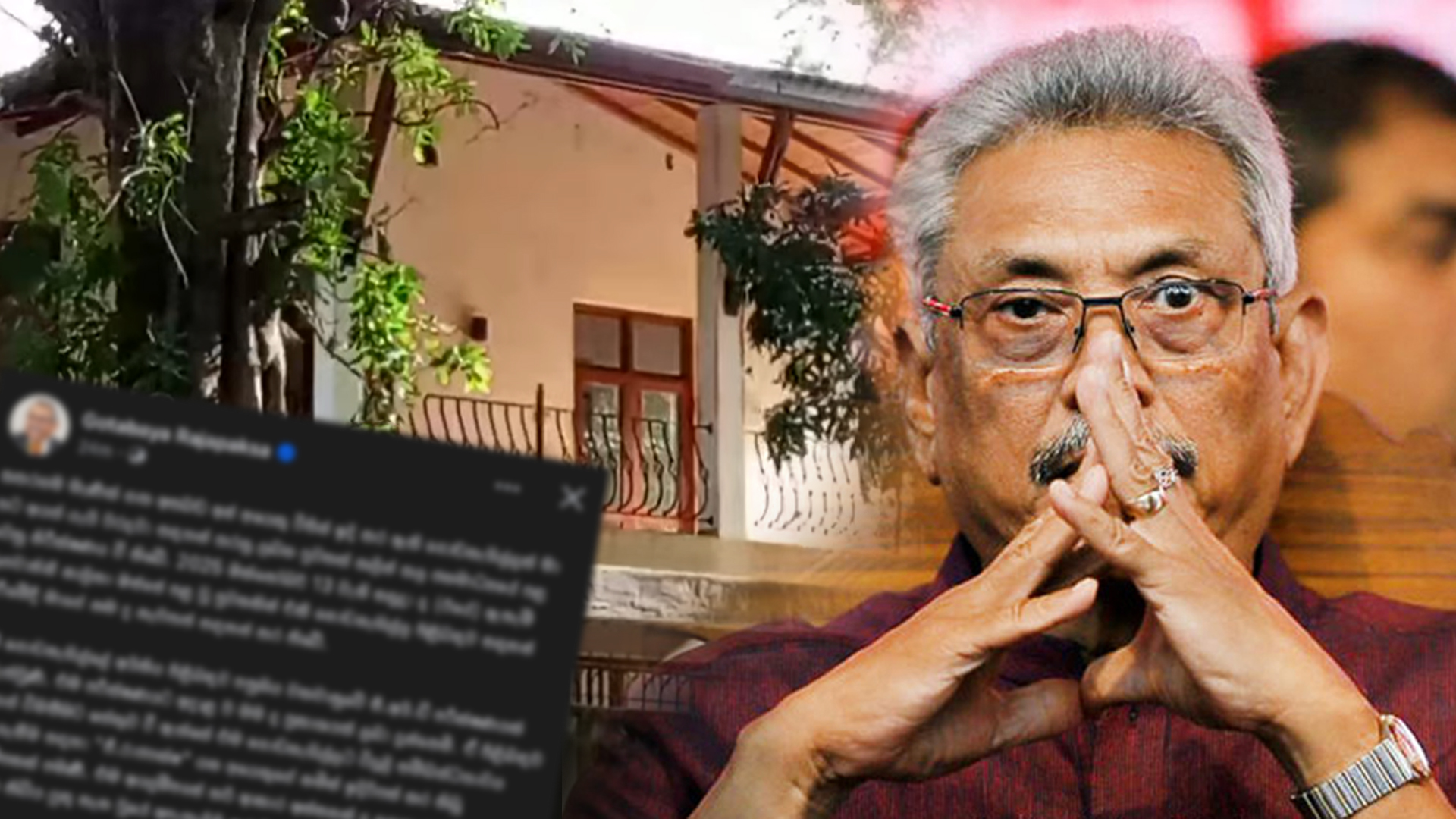 කතරගම මැණික් ගඟ අසබඩ ගොඩනැඟිල්ල ගැන හිටපු ජනාධිපති ගෝඨාභයගෙන් සටහනක් කතරගම මැණික් ගඟ අසබඩ ගොඩනැඟිල්ල ගැන හිටපු ජනාධිපති ගෝඨාභයගෙන් සටහනක්