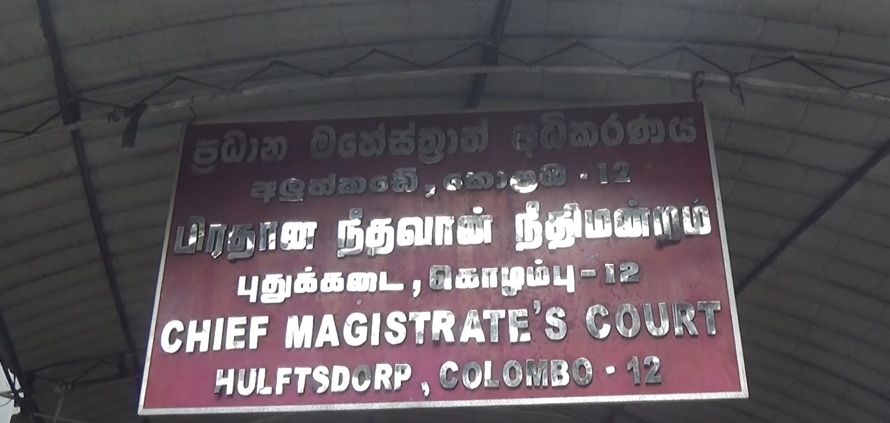 ගණේමුල්ල සංජීව ඝාතන කිරීමේ සිද්ධියේ සැකකරුවන් පිළිබඳව  කොළඹ අපරාධ කොට්ඨාසයෙන් වැඩිදුර වර්තාවක්