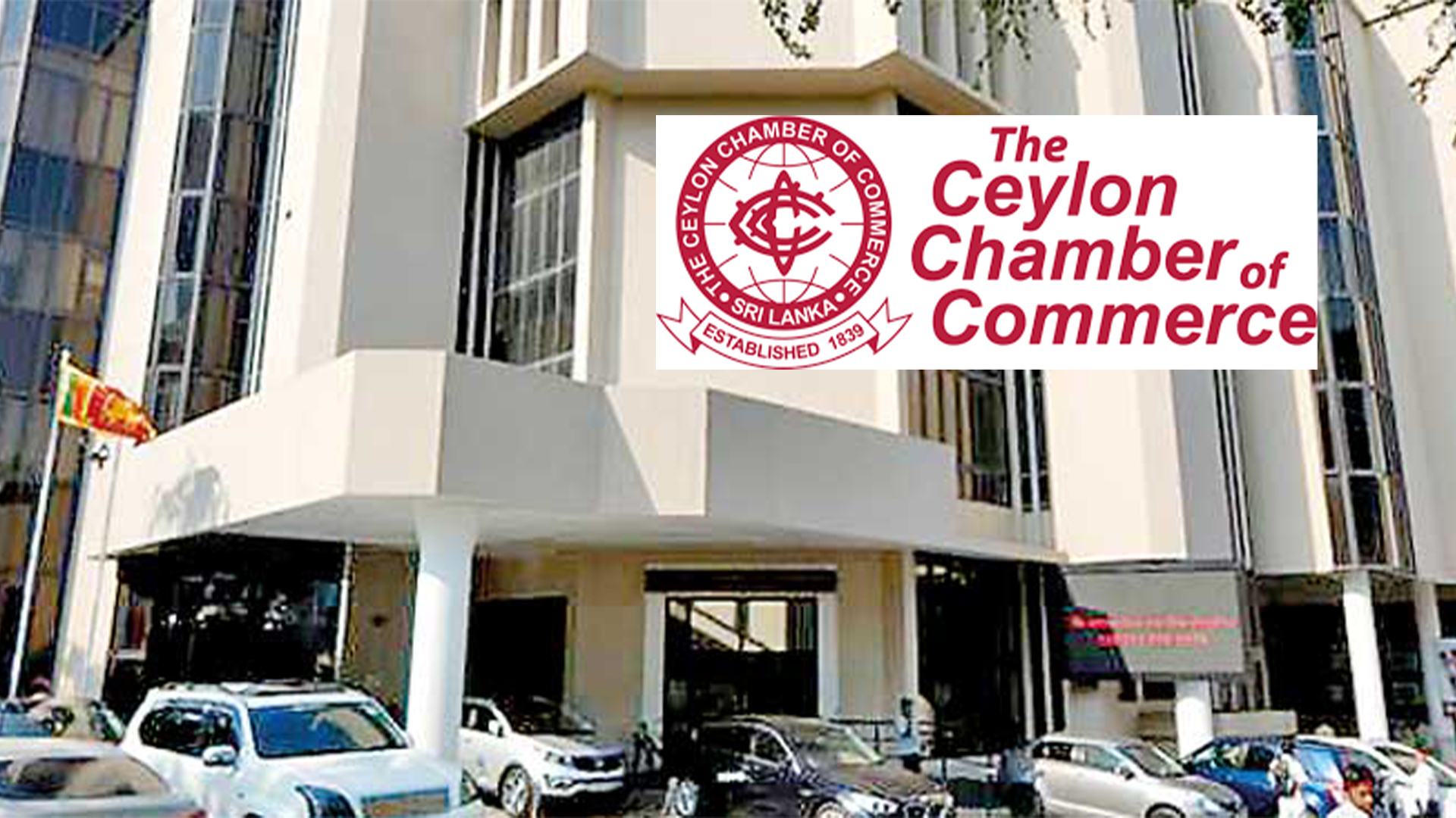 ආණ්ඩුවේ අය වැය ලංකා වාණිජ මණ්ඩලයේ පැසසුමට ආණ්ඩුවේ අය වැය ලංකා වාණිජ මණ්ඩලයේ පැසසුමට