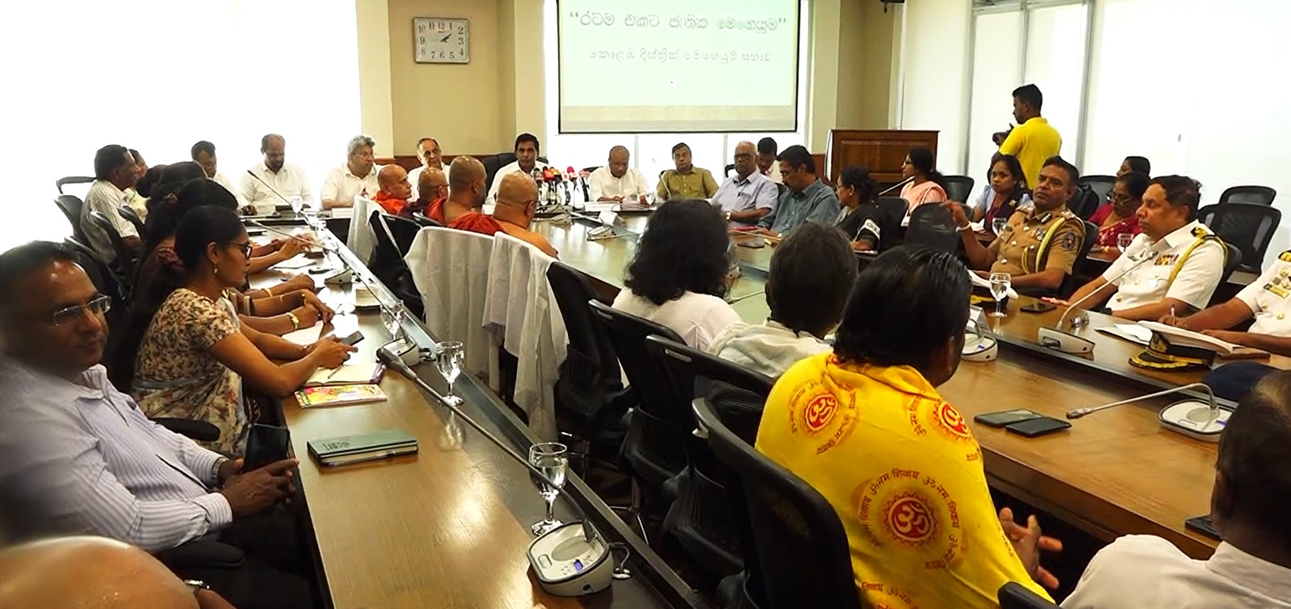 රටම එකට ජාතික මෙහෙයුම කොළඹ දිස්ත්‍රික් සභා රැස්වීම