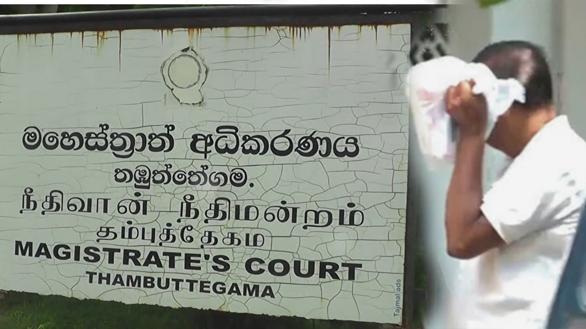 එප්පාවල හෙරොයින් සමඟ අත්අඩංගුවට ගත් විදුහල්පති 26 දක්වා රිමාන්ඩ් එප්පාවල හෙරොයින් සමඟ අත්අඩංගුවට ගත් විදුහල්පති 26 දක්වා රිමාන්ඩ්