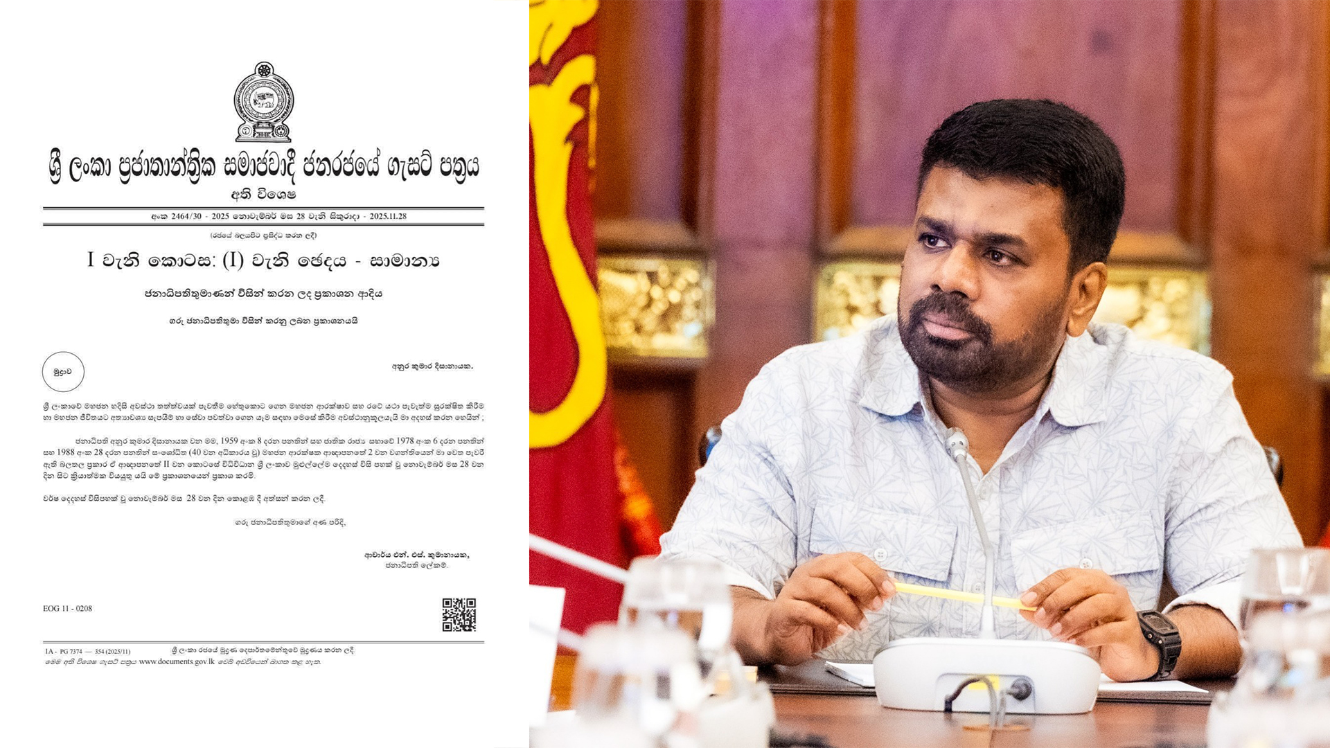 මහජන ආරක්ෂක ආඥාපනතේ විධිවිධාන පරිදි ජනාධිපතිවරයා විසින් දිවයින පුරා හදිසි තත්ත්වයක් පැනවේ