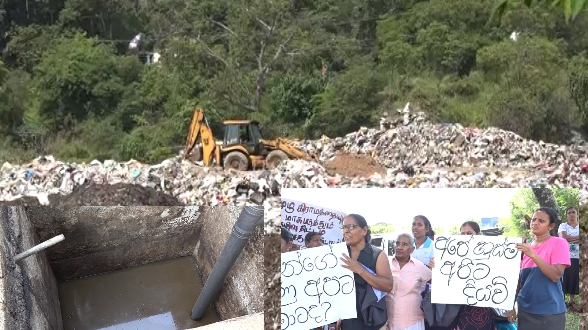 දිගන – අලුත්වත්ත කසල අංගනයට ජනතා විරෝධයක්