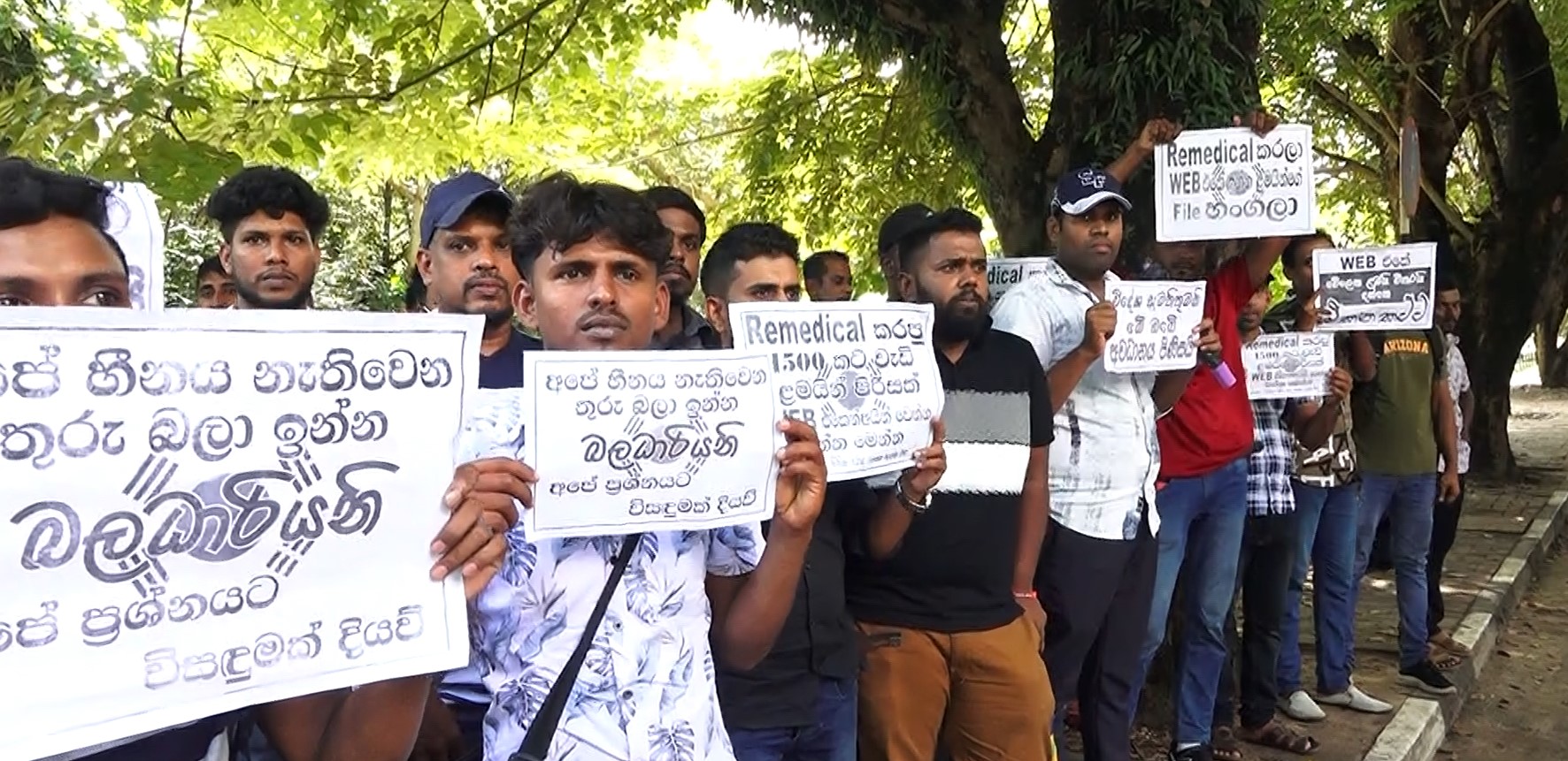 කොරියානු රැකියා සිහින ඉල්ලා තරුණ පිරිසක් විදේශ සේවා නියුක්ති කාර්යාංශය ඉදිරිපිට උද්ඝෝෂණයක