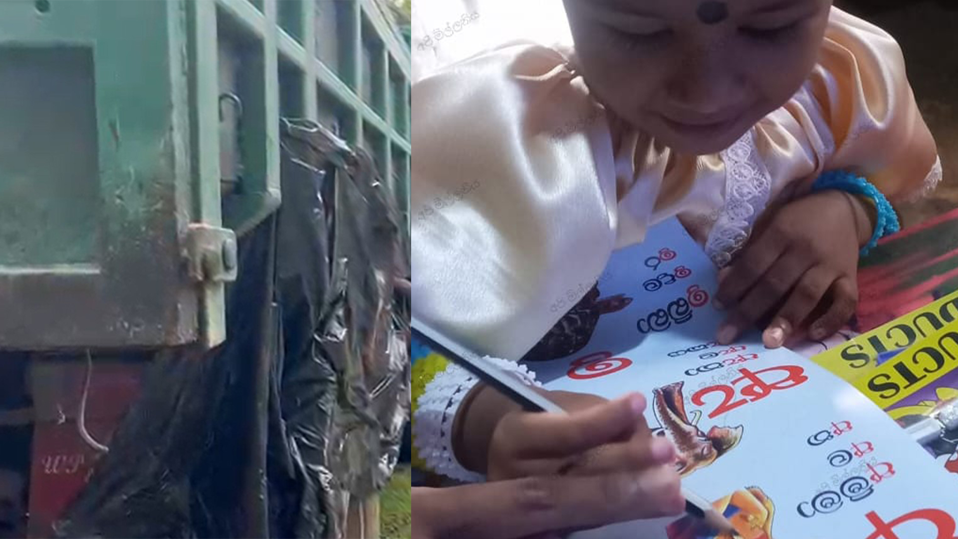 ත්‍රිරෝද රථයෙන් හිස එළියට දමාගෙන ගිය පෙර පාසල් දැරියගේ හිස ටිපර් රථයක වැදී මරුට