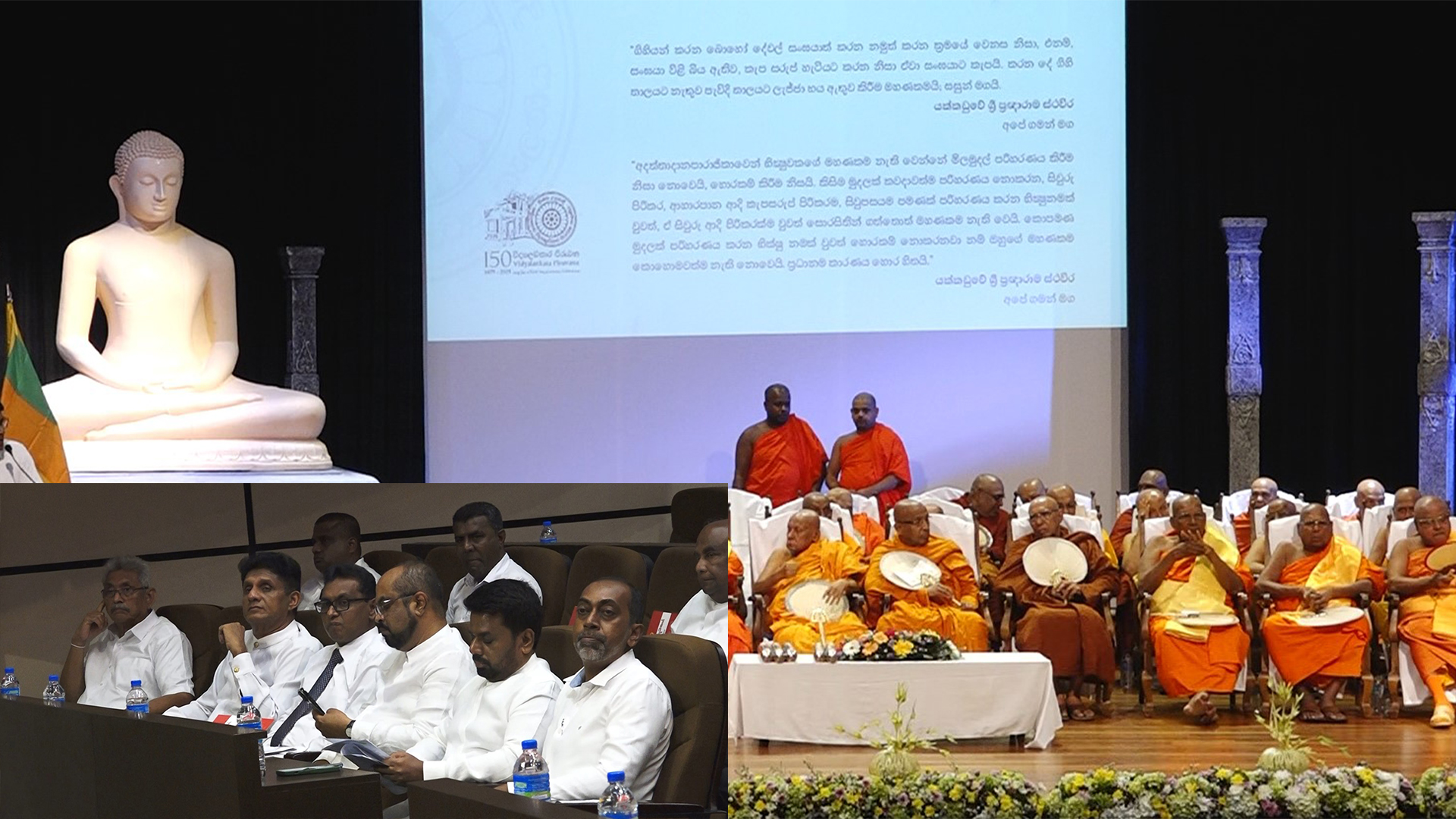 හිටපු ජනපති ගෝඨාභය සහ විපක්ෂනායක ලඟ තියන් ජනපති අනුර කළ අපූරු කතාව (VIDEO)